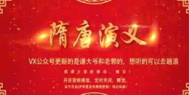 单田芳评书古今奇案,穿越时空的智慧与传奇