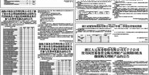 中国证券报电子版,权威解读资本市场动态与政策走向