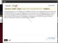 隐藏导航代码,实现个性化界面布局技巧