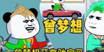 搞笑的音乐,笑破肚皮的音乐狂欢之旅