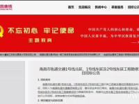 南昌招标,助力城市建设和经济发展”