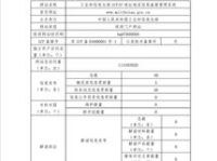 工信部备案系统,保障网络安全，助力企业合规发展