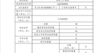 工信部备案系统,保障网络安全，助力企业合规发展