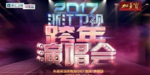 浙江卫视在线直播,精彩节目轮番上演，在线观看不容错过