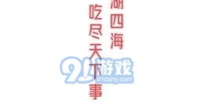 吃瓜娱乐的声音在哪里找,吃瓜娱乐声音的来源与传播途径