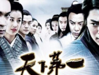 天下第一在线观看,传奇武侠，巅峰对决，在线观看，尽享江湖风云