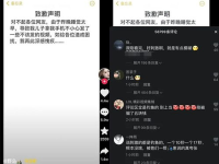 抖音网红野岛吃瓜