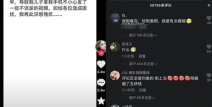抖音网红野岛吃瓜