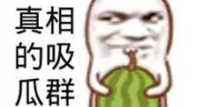 吃瓜群众笑娱乐,娱乐热点背后的欢乐与思考