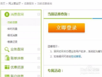 安徽移动网上营业厅缴费,轻松便捷一站式服务