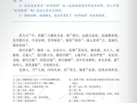 桃花源记原文及翻译,世外桃源的神秘之旅