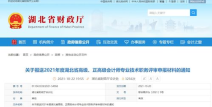 湖北会计网,会计职业资格认证与继续教育一站式服务平台