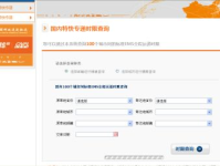 ems官方网站,全面解析快递物流服务新体验