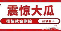 娱乐圈8卦吃瓜是谁说的,揭秘“吃瓜群众”背后的神秘发声者