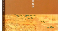 有关黄河的民间故事,千年流传的民间故事与神话