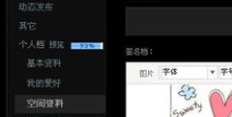 空间留言图片,一键打造个性化视觉表达”