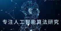 人工智能培训零基础,探索人工智能领域的无限可能——人工智能培训零基础入门指南