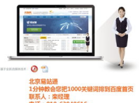 北京网站推广,提升品牌影响力与市场竞争力指南