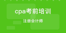 西安注册会计师培训,提升财务专业能力，助力职业发展
