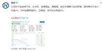 1133亿主旨汇金嚣张抢筹！及律子早报：“女承父业”90后圈钱集资跑路被抓集资利用若哪里罚特朗普：正在某些情形下或差遣美军捞取格陵兰岛及日本青森惊传诡异乡鸣声大家忧与地动火山干系及超等王者来了！2元低