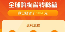 海淘 返利,揭秘返利机制，轻松省钱购物