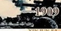 民国新军阀1909,1909年新军阀崛起的序幕