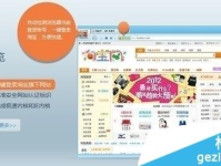 淘宝首页登陆,轻松掌握账号登录与操作技巧