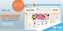淘宝首页登陆,轻松掌握账号登录与操作技巧