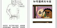 爆笑囧图,爆笑囧图集锦，欢乐瞬间尽收眼底