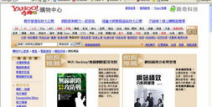 雅虎中文网站,雅虎中文网站最新资讯概览