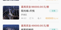 买房网站,权威房产资讯网站大盘点