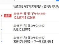 邮政平邮包裹查询,轻松追踪您的包裹动态”