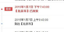 邮政平邮包裹查询,轻松追踪您的包裹动态”