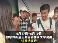 韦东奕帮博士团队解决数学难题加密对话公开！韦神和王虹疑似数学新发现知情人曝内容